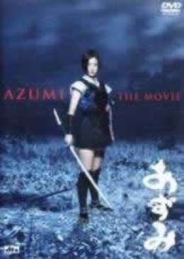 Azumi DVD movie collectible [Barcode 9628856413105] - Main Image 1
