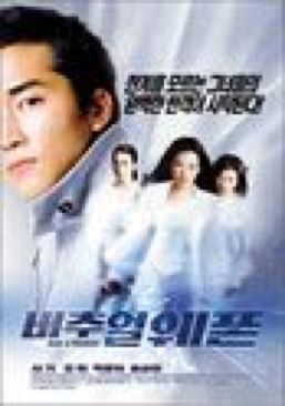 Ultimate Strike ForceThe - ”The Real Top Guns”