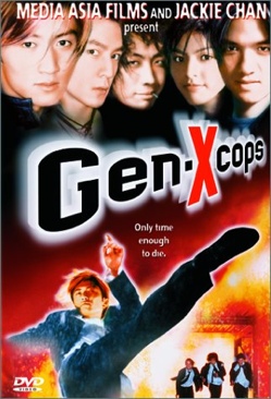 Gen-X Cops Digital Copy movie collectible - Main Image 1