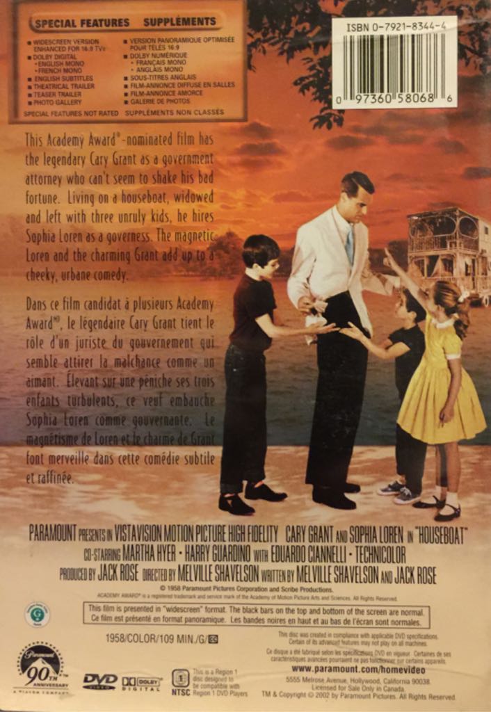 Houseboat DVD movie collectible [Barcode 883929306756] - Main Image 2