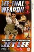 Lee-thal Weapon DVD movie collectible [Barcode 5024571701895] - Main Image 1