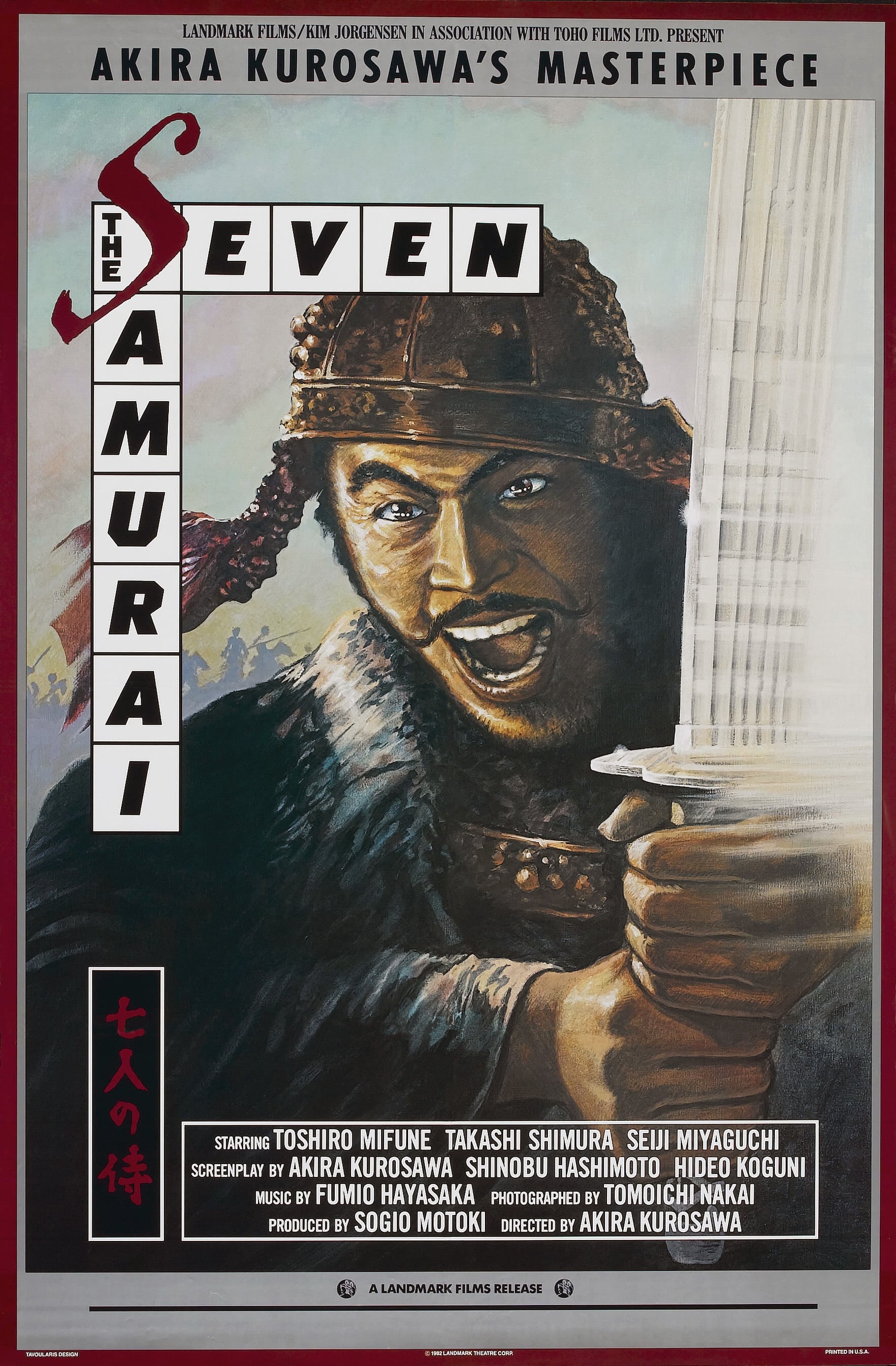 Seven Samurai (Criterion Ed) DVD movie collectible [Barcode 031429721726] - Main Image 4