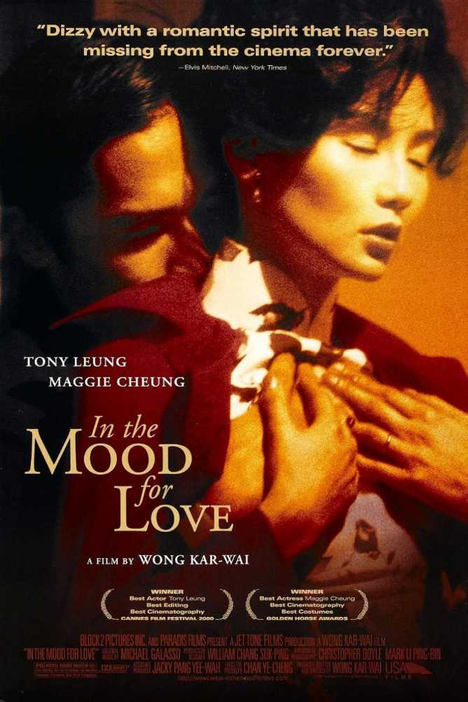 In the Mood for Love DVD movie collectible [Barcode 5023965332523] - Main Image 2