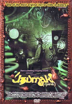 Uzumaki