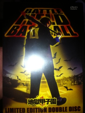 Battlefield Baseball