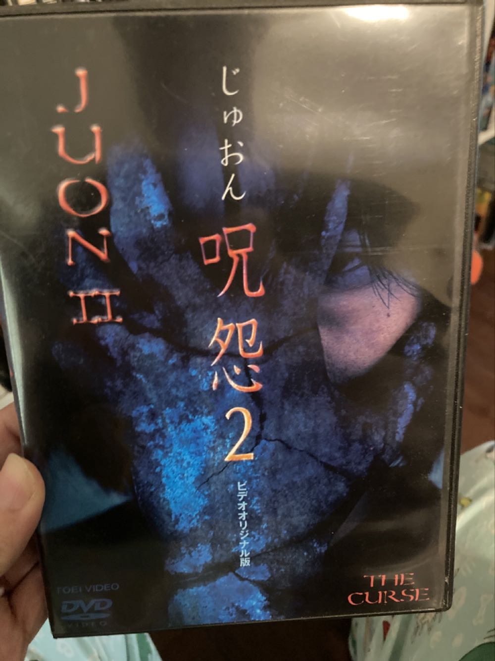 Juon: The Curse 2