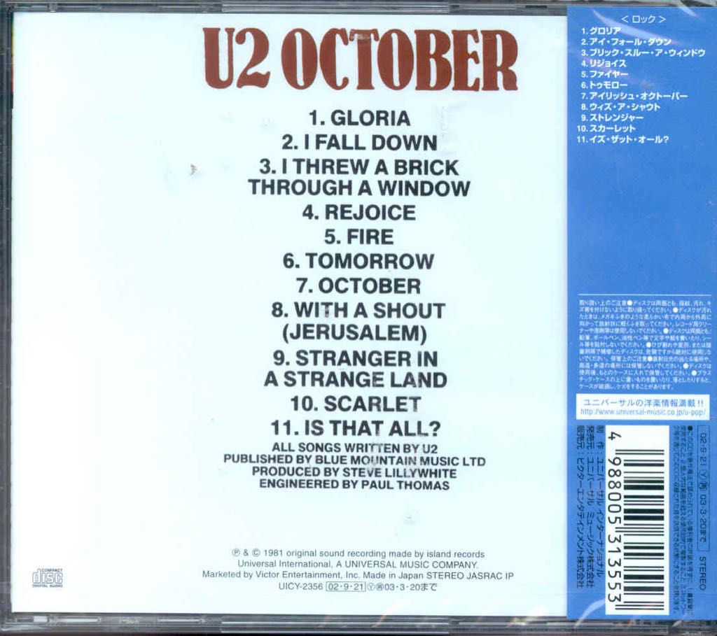 October - U2 music collectible - Main Image 2