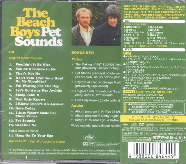 Pet Sounds - Beach Boys (DVD-A) music collectible [Barcode 724347793691] - Main Image 2