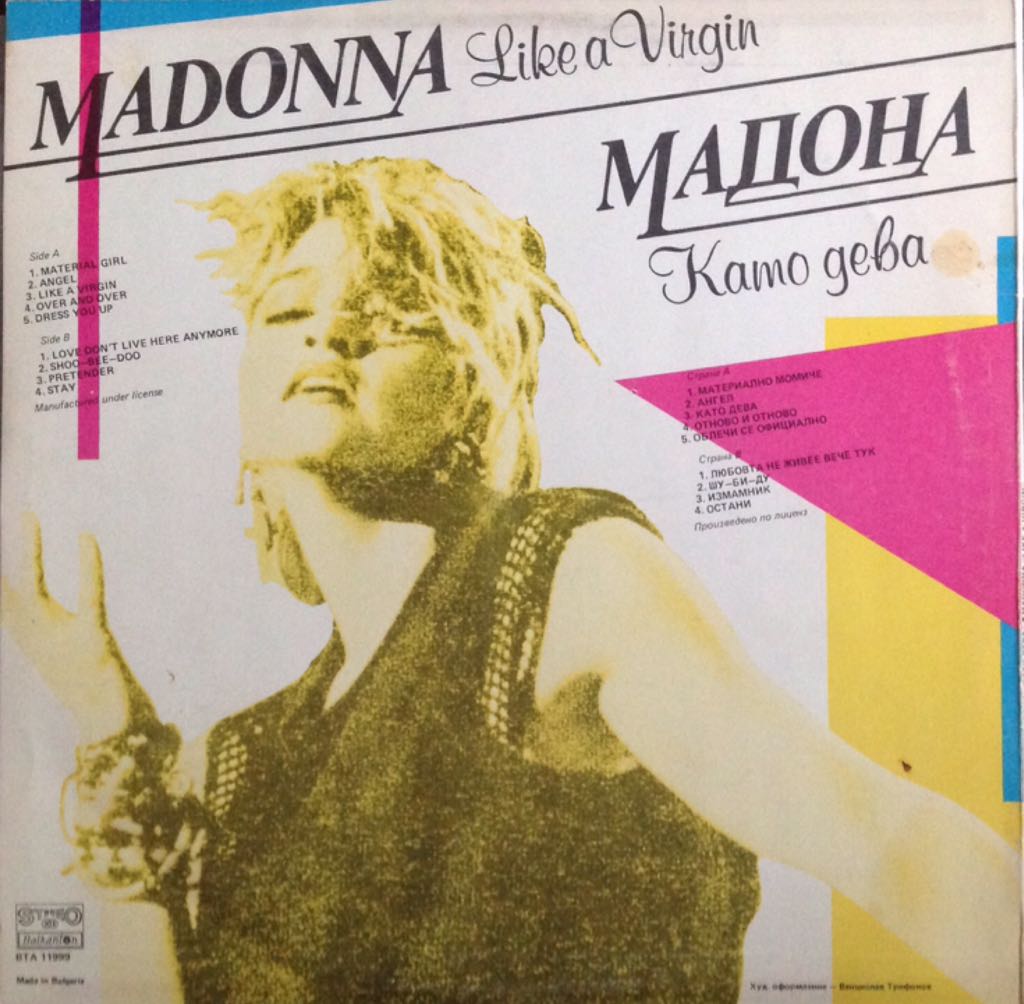 Like A Virgin - Madonna (12”) music collectible - Main Image 2