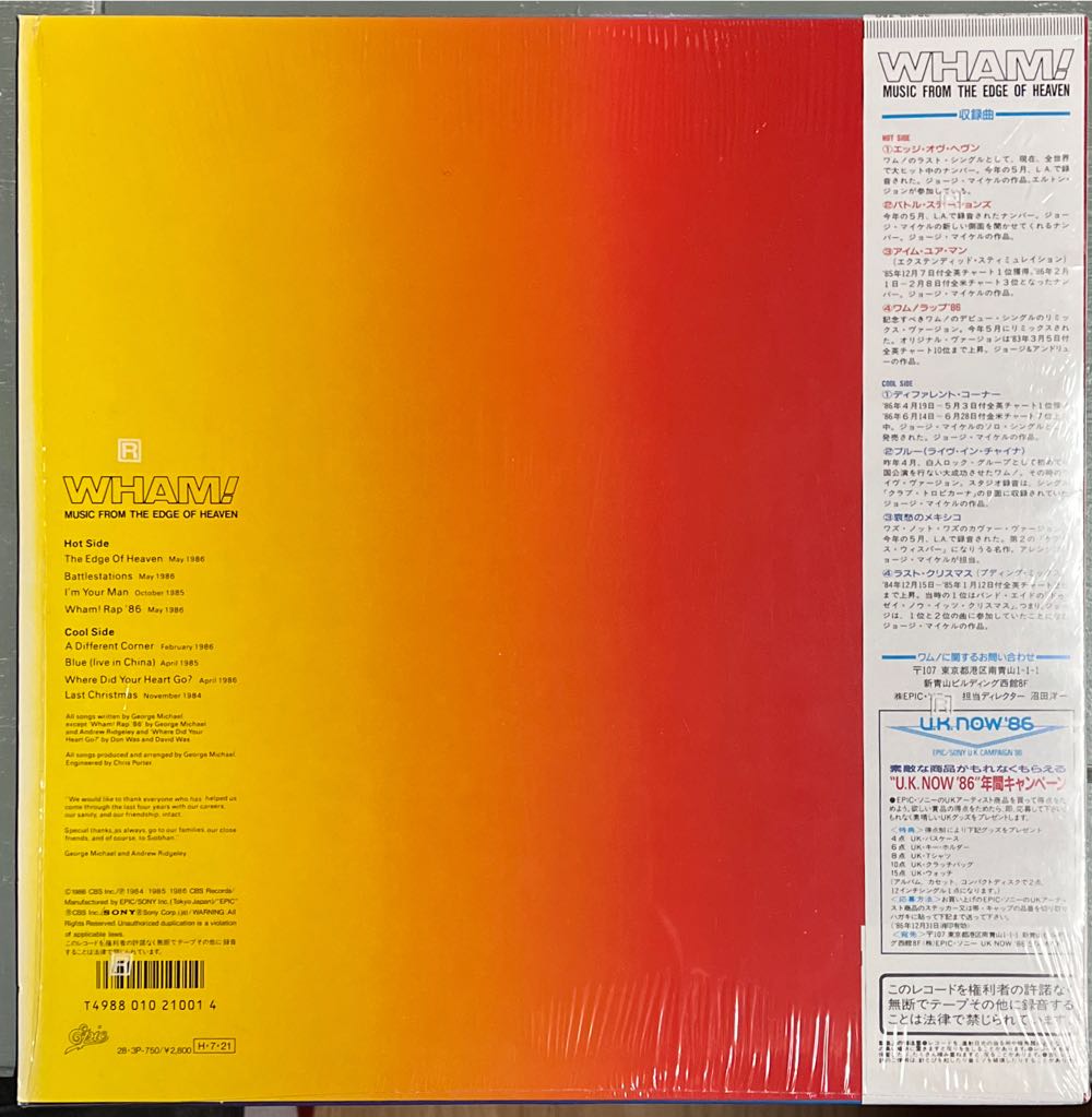 Music From The Edge Of Heaven - Wham! (12”) music collectible [Barcode 4988010210014] - Main Image 2