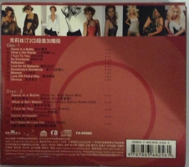 Christina Aguilera - Christina Aguilera (CD) music collectible [Barcode 9787883682561] - Main Image 2