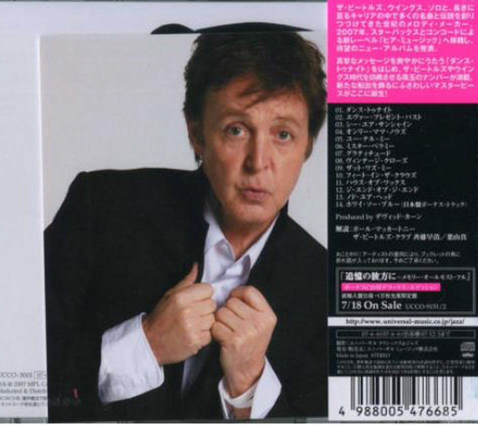 Memory Almost Full - McCartney, Paul (CD - 4205) music collectible [Barcode 888072303485] - Main Image 2
