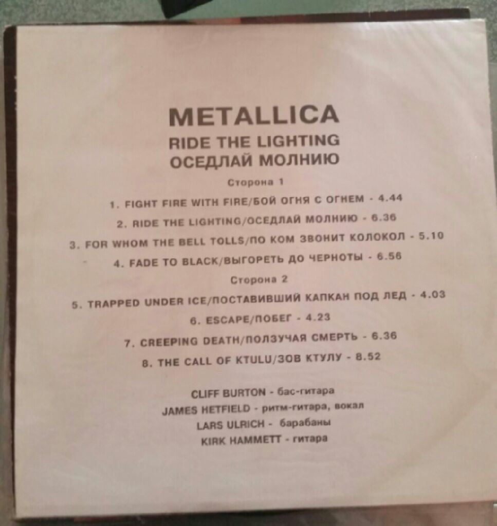Ride The Lightning - Metallica (12”) music collectible - Main Image 2