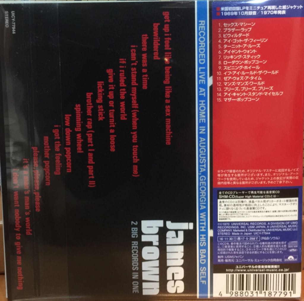 Sex Machine - James Brown (CD) music collectible [Barcode 4988031187791] - Main Image 2