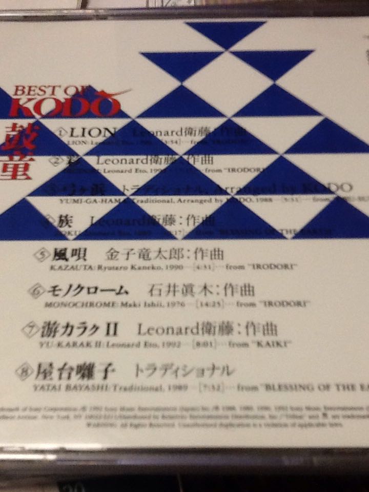 Best of Kodo - Kodo (CD) music collectible [Barcode 766925777624] - Main Image 2