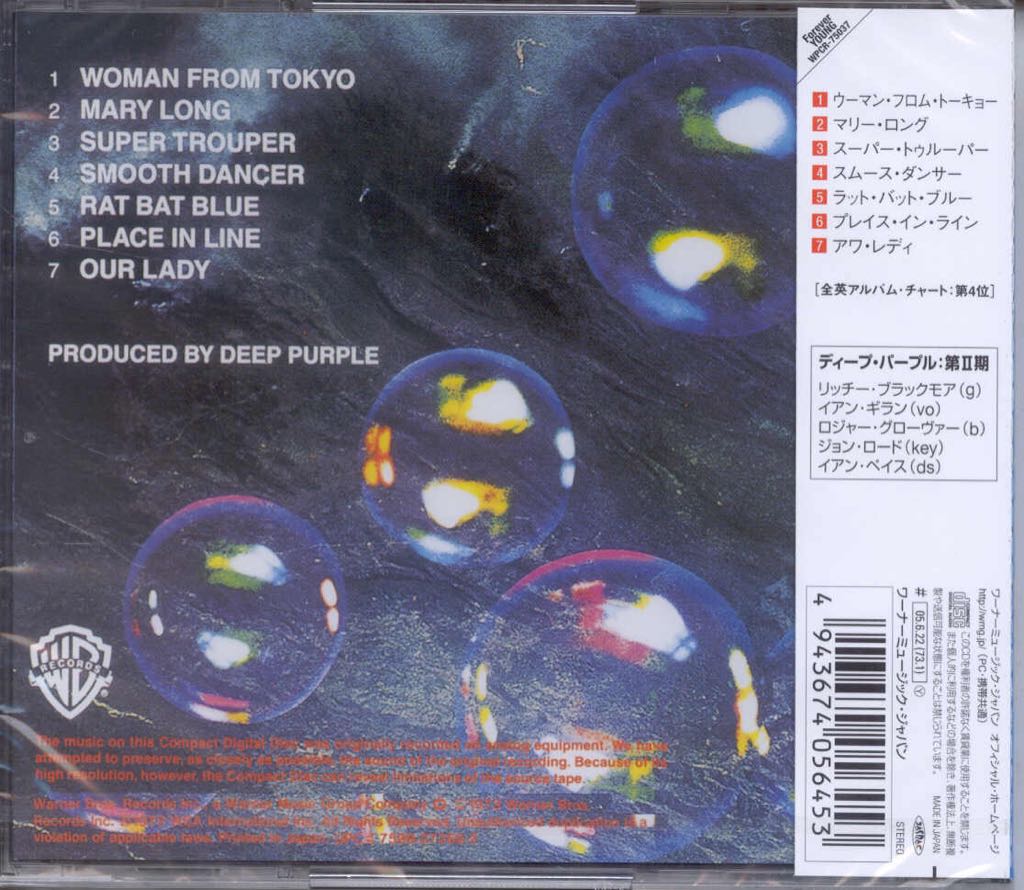 Who Do We Think We Are - Deep Purple (CD) music collectible [Barcode 075992726627] - Main Image 2