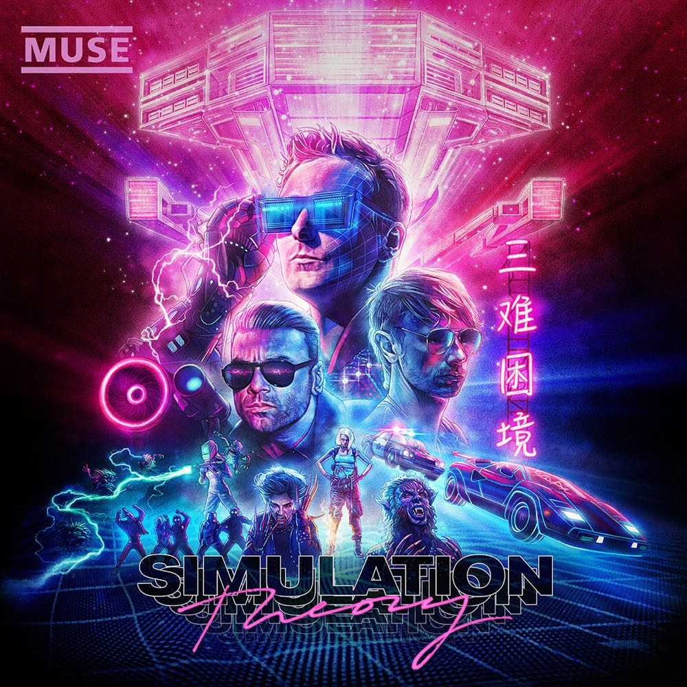 The Resistance - Muse (CD - 54) music collectible [Barcode 825646866250] - Main Image 3