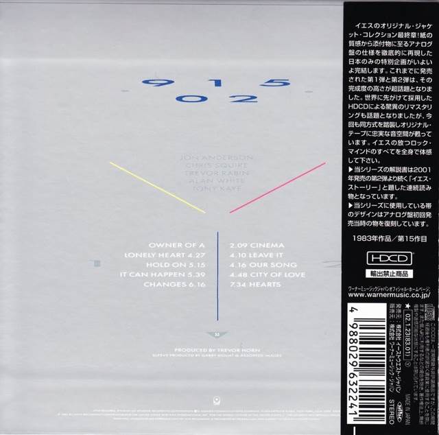 90125 - Yes (12”) music collectible - Main Image 2