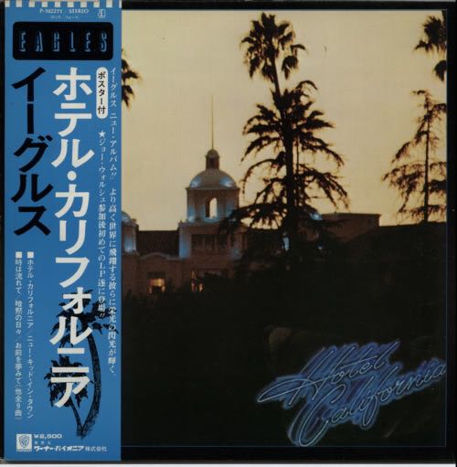 Hotel California - Eagles (12”) music collectible - Main Image 1