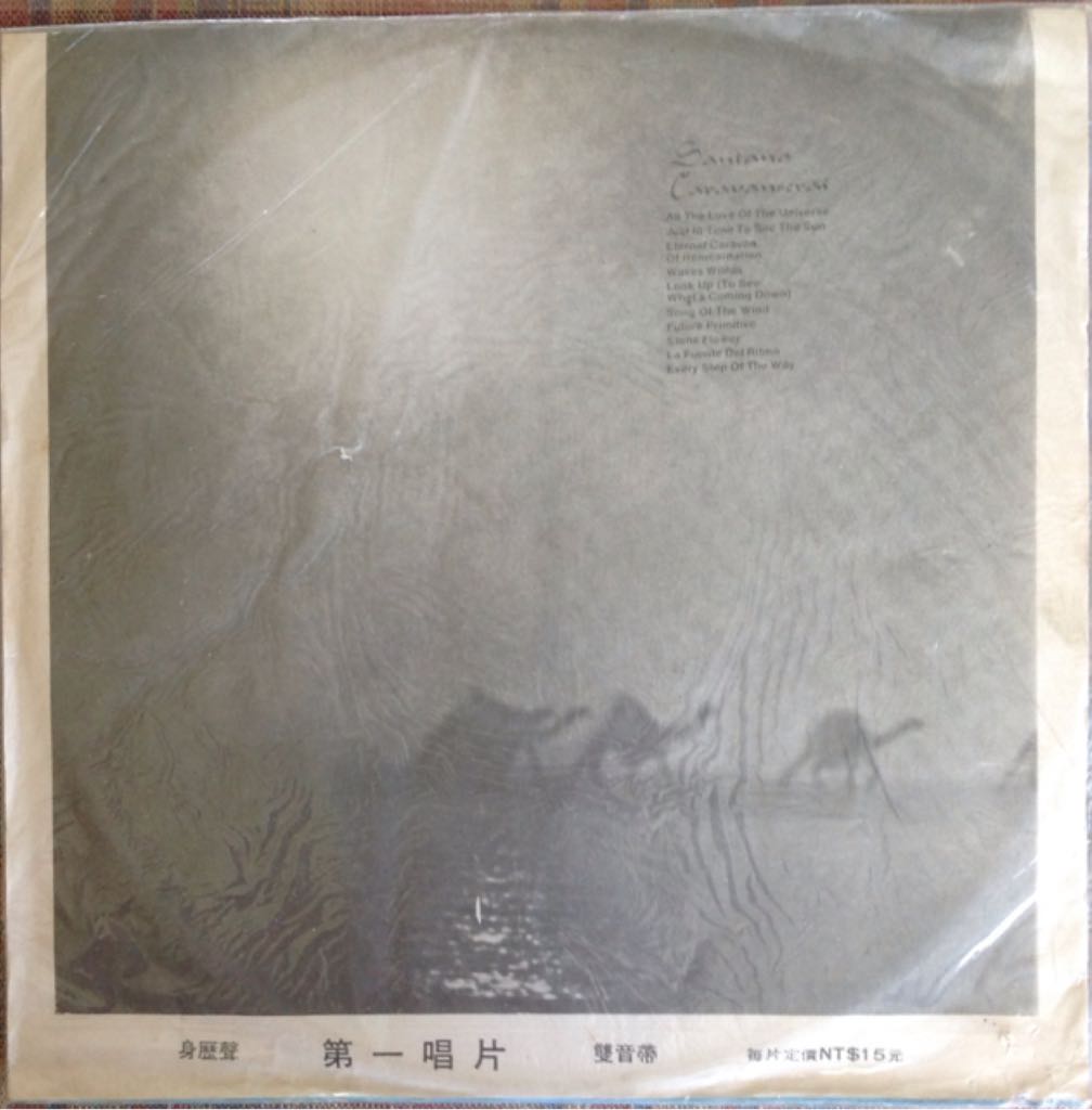 Caravanserai - Santana (12”) music collectible - Main Image 2