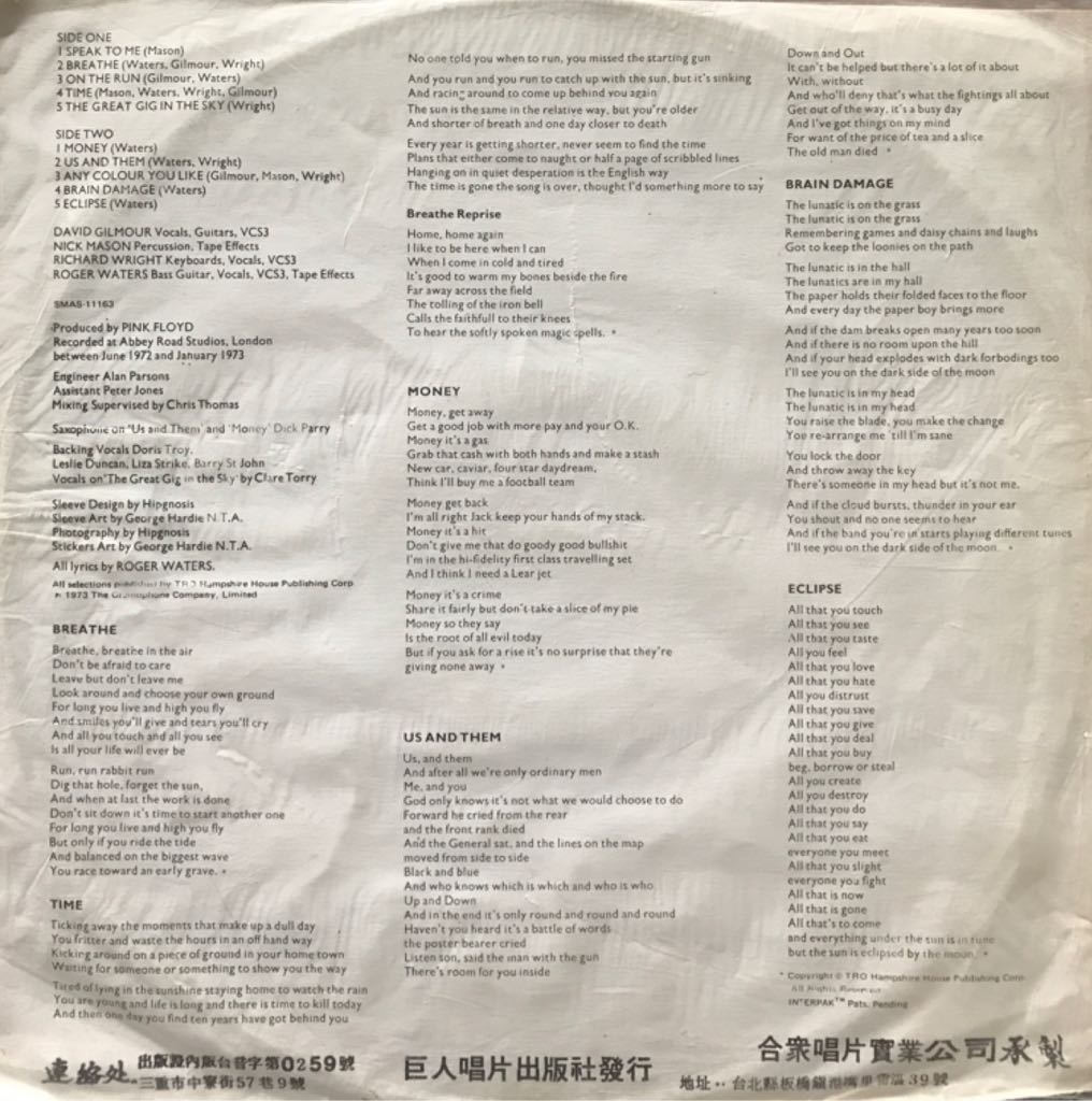 Dark Side Of The Moon - Pink Floyd (12”) music collectible - Main Image 2