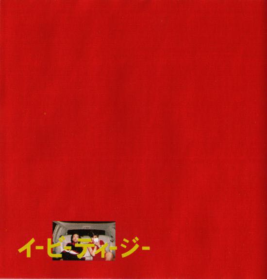 Walking Wounded - Everything But The Girl (CD - 58) music collectible [Barcode 724384169824] - Main Image 3