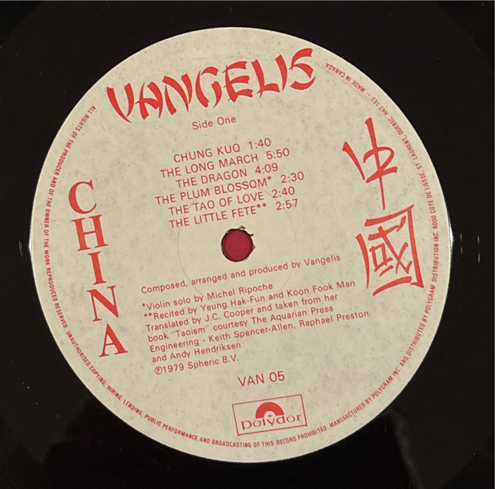 China - Vangelis (12”) music collectible [Barcode 0042281365324] - Main Image 3