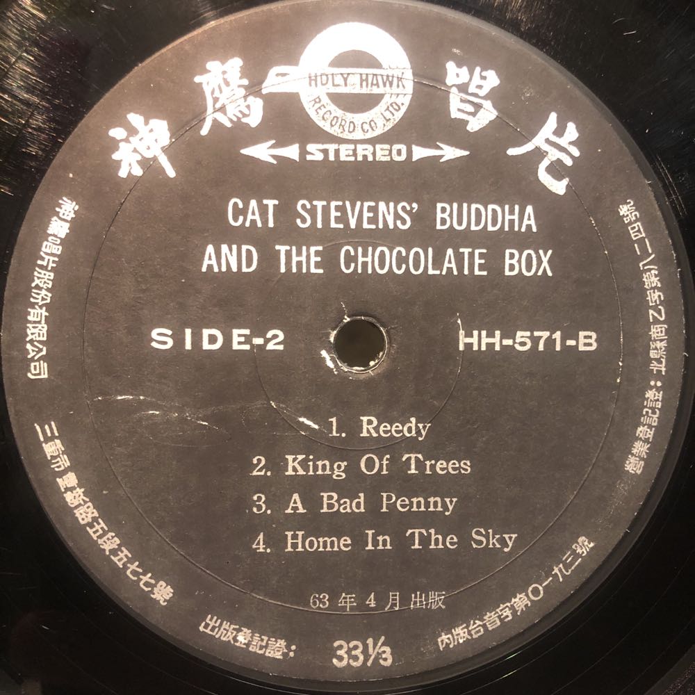 Buddha And The Chocolate Box - Stevens, Cat (12” - 3207) music collectible - Main Image 4