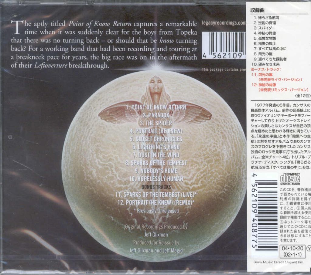 Point Of Know Return - Kansas music collectible - Main Image 2