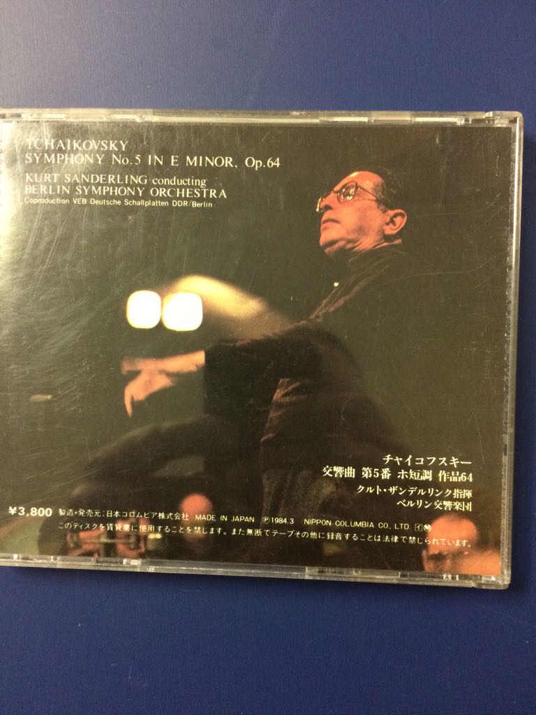 Symphony No 5 - Tchaikovsky music collectible - Main Image 2
