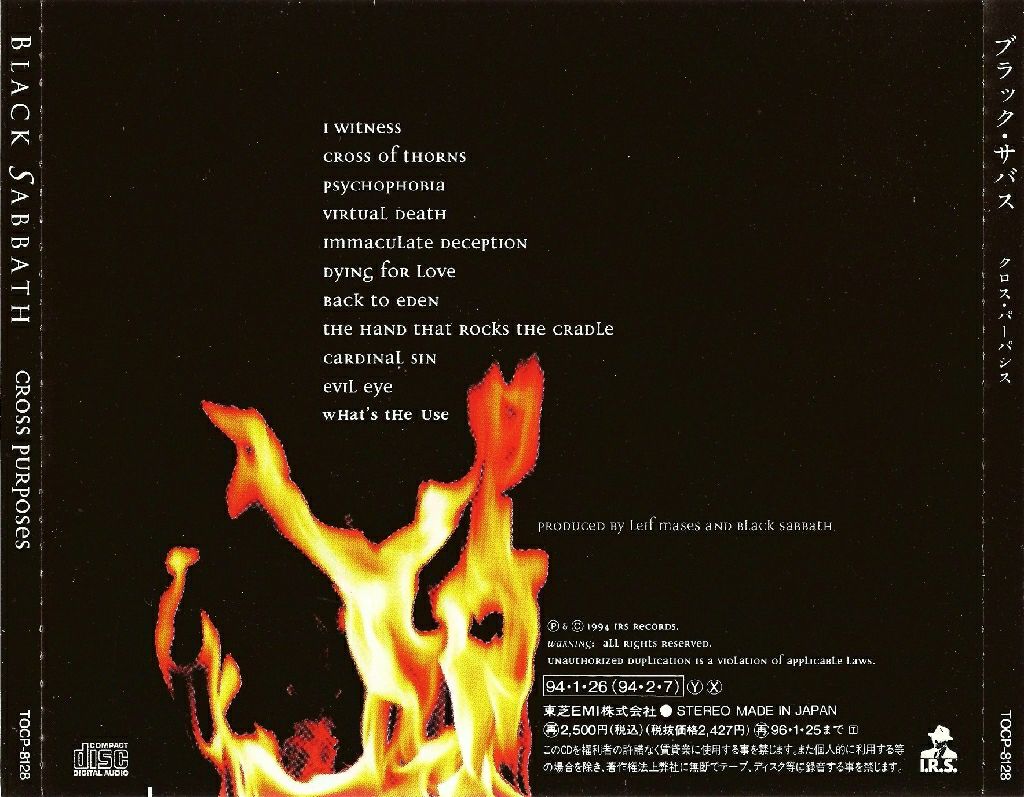 Cross Purposes - Black Sabbath (12”) music collectible [Barcode 6011571322228] - Main Image 2