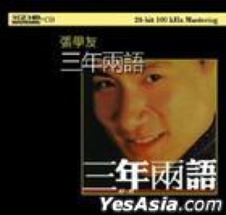 Forgotten Freshness: Vol. 3