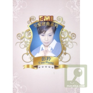 My Angel Rocks Back and Forth