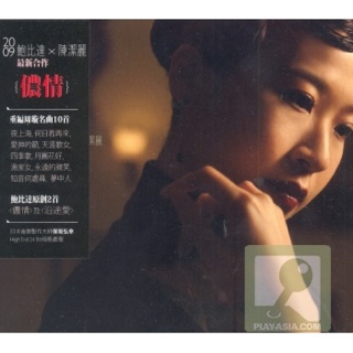 Mary Bergin - Feadoga Stain