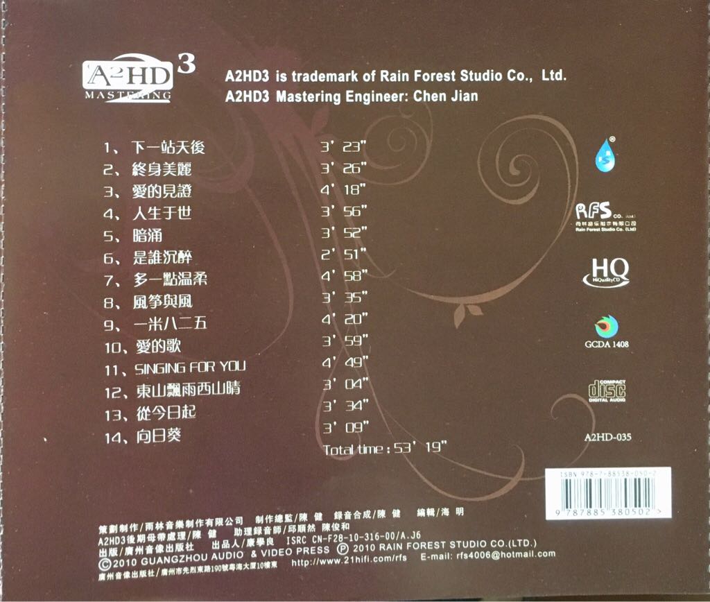 粤語精華集 Unforgettable Melody - 陳潔麗 Lily Chen (CD - 53) music collectible [Barcode 9787885380502] - Main Image 2