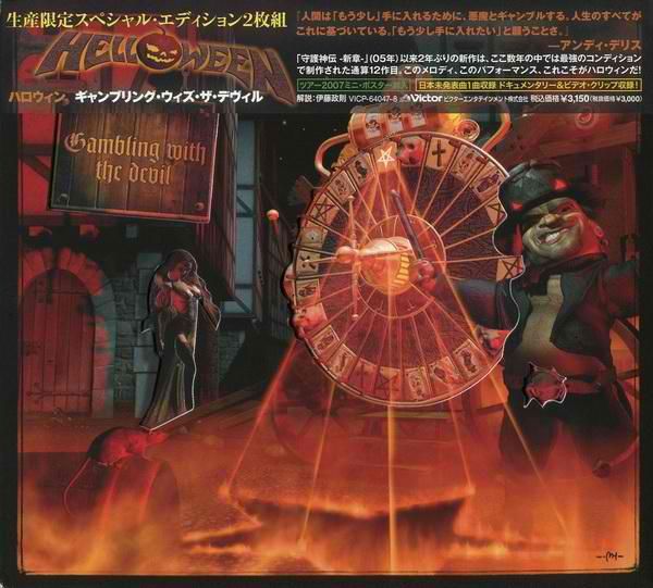 Gambling with the Devil - Helloween (CD) music collectible [Barcode 693723981222] - Main Image 2