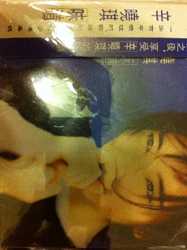 Revolution Revolucion 