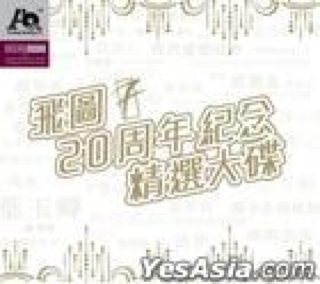 Fitto 20th Anniversary Best Selection2 AQ - ç¾¤æ˜Ÿ (CD) music collectible [Barcode 4895087606490] - Main Image 1