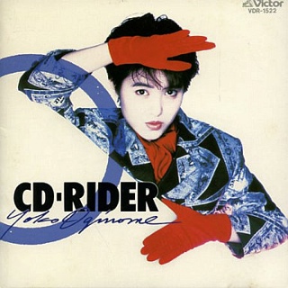 Do You Want To Remixes