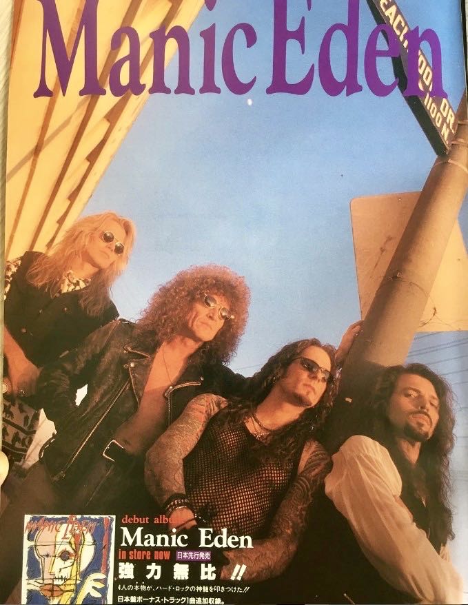 Manic Eden - Manic Eden (CD-R) music collectible [Barcode 3483903022435] - Main Image 3