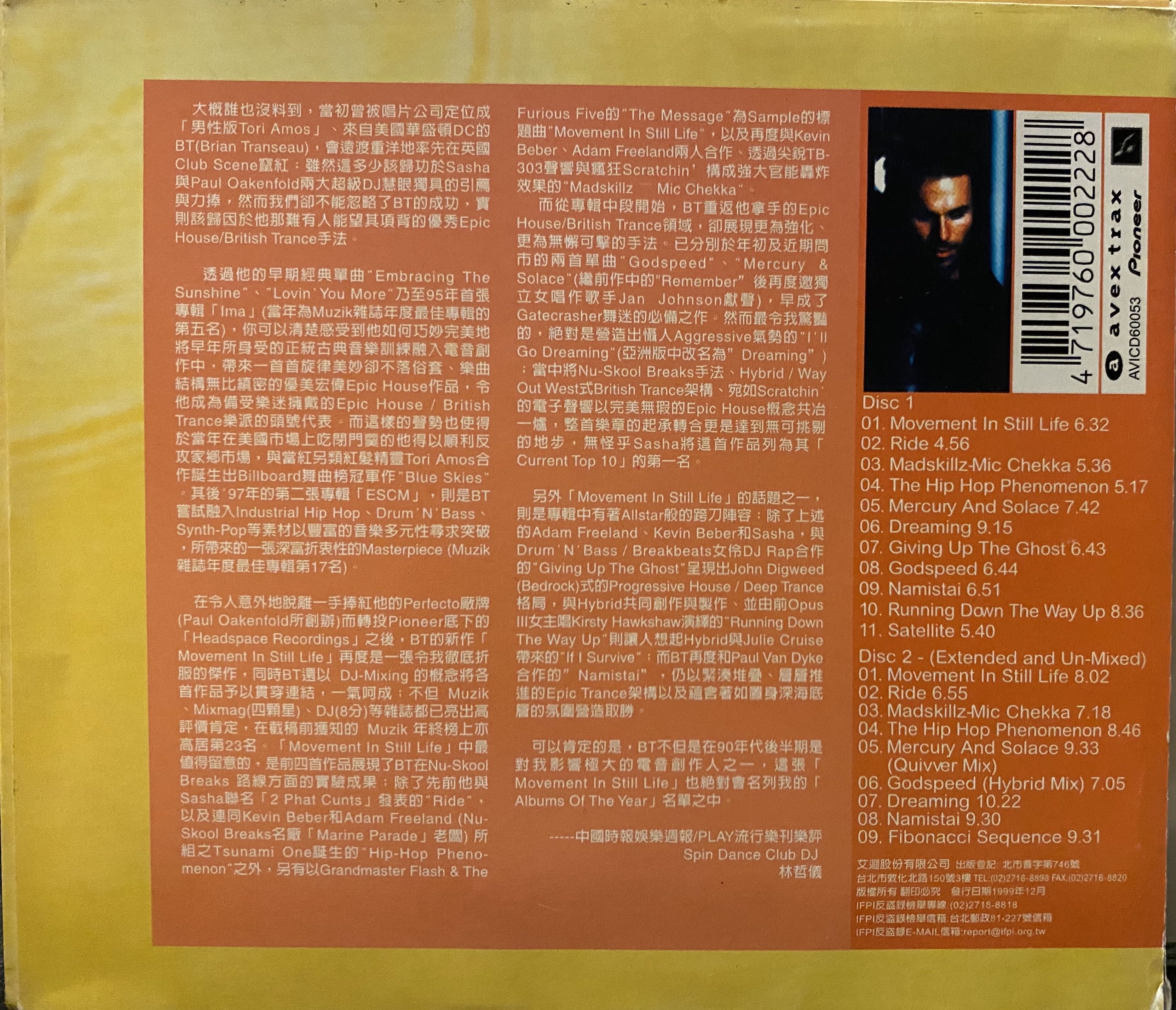 Movement In Still Life - Bt (CD) music collectible [Barcode 5037023300218] - Main Image 2