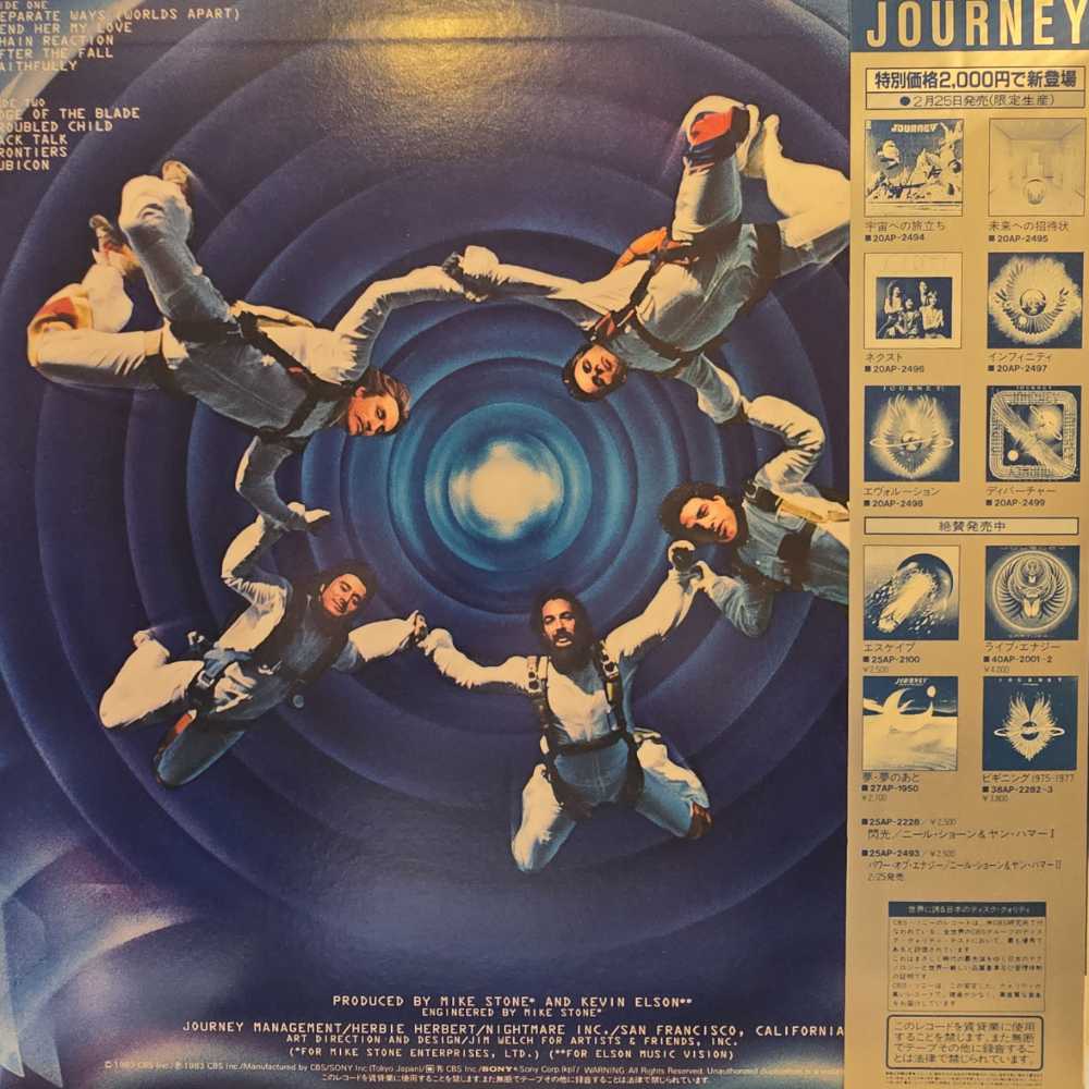 Frontiers - Journey (12”) music collectible - Main Image 2