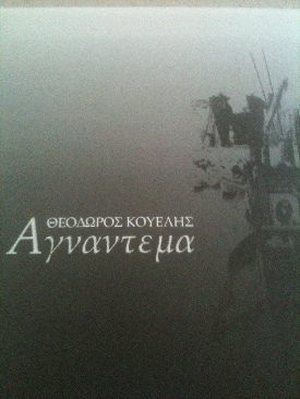 Afternoons In Utopia