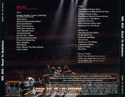 Back to Budokan - Mr. Big (CD - 150) music collectible [Barcode 8024391042724] - Main Image 2