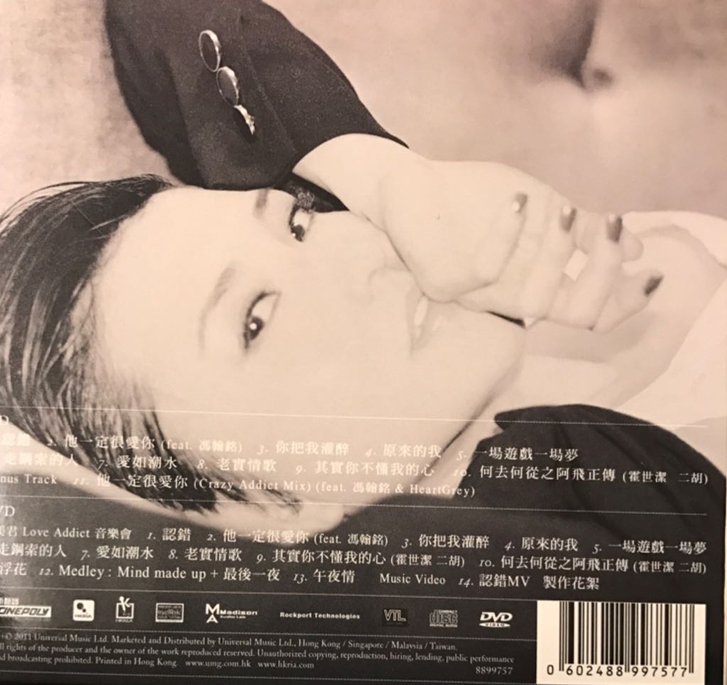 Love Addict Prudence Liew - 劉美君 (CD) music collectible [Barcode 602488997577] - Main Image 2