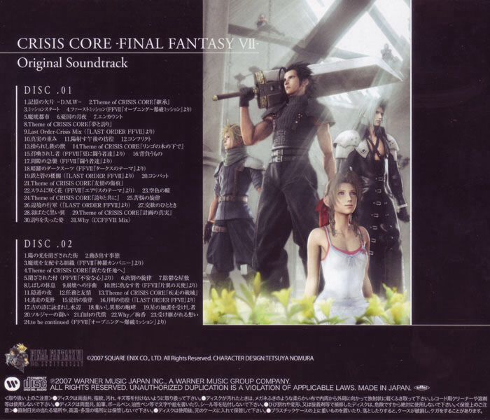 Crisis Core Final Fantasy VII - Takeharu Ishimoto (CD - 74) music collectible [Barcode 4943674074952] - Main Image 2