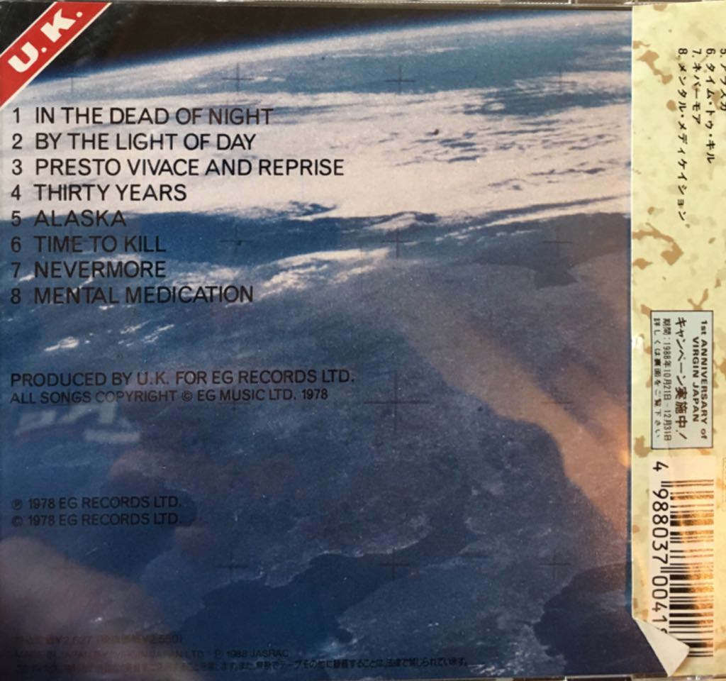 UK - UK (CD) music collectible [Barcode 4988037004184] - Main Image 2