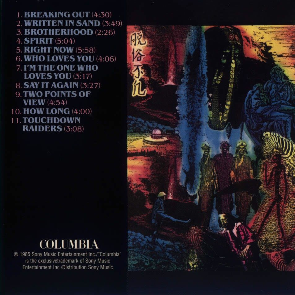 Beyond Appearances - Santana (CD) music collectible - Main Image 2