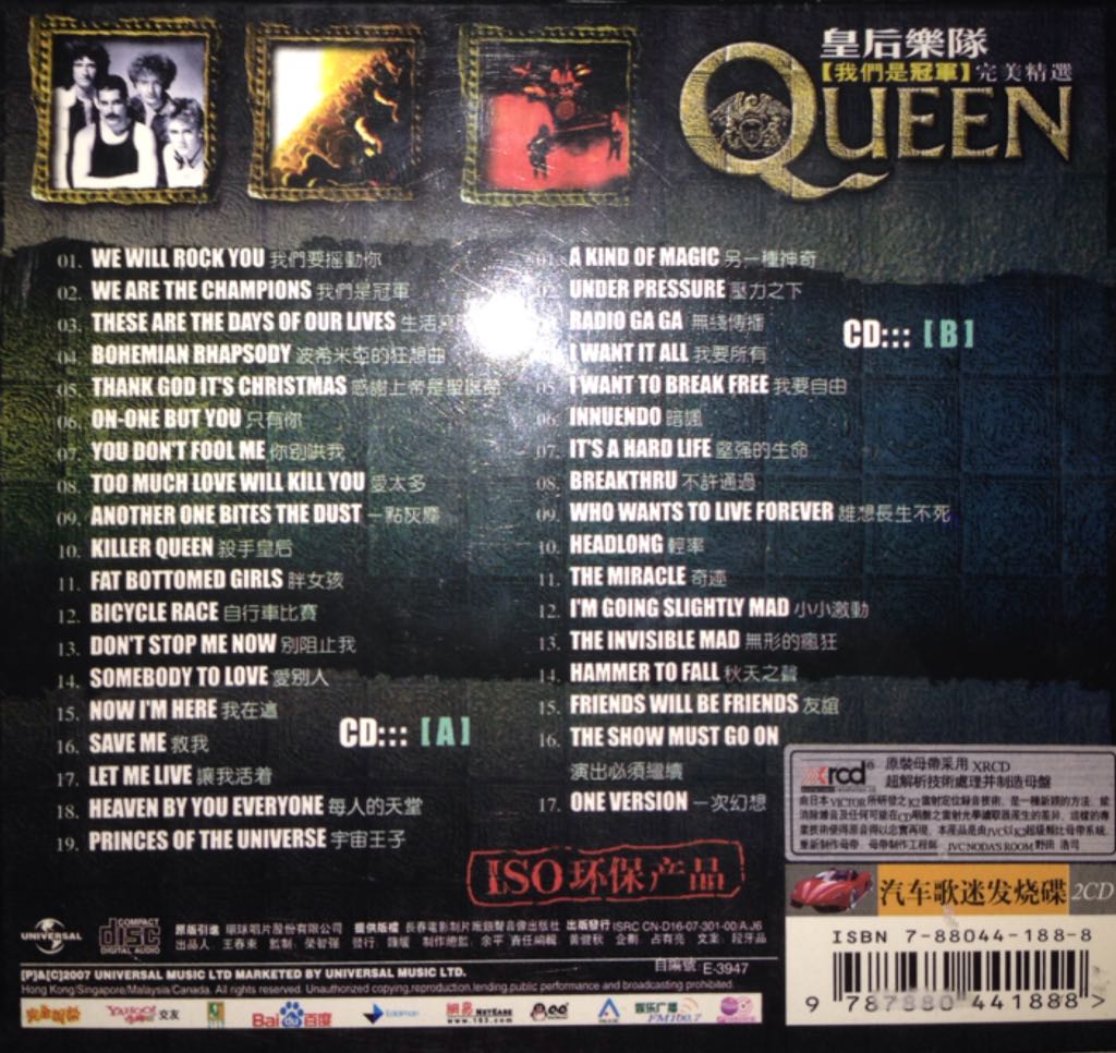 Greatest Hits - Queen (CD) music collectible - Main Image 2