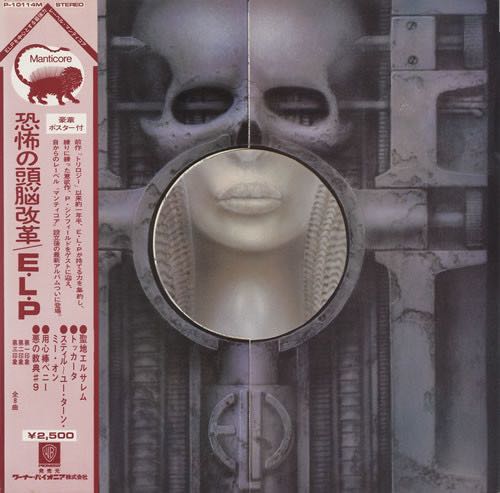 Brain Salad Surgery - Emerson, Lake & Palmer (12”) music collectible - Main Image 1